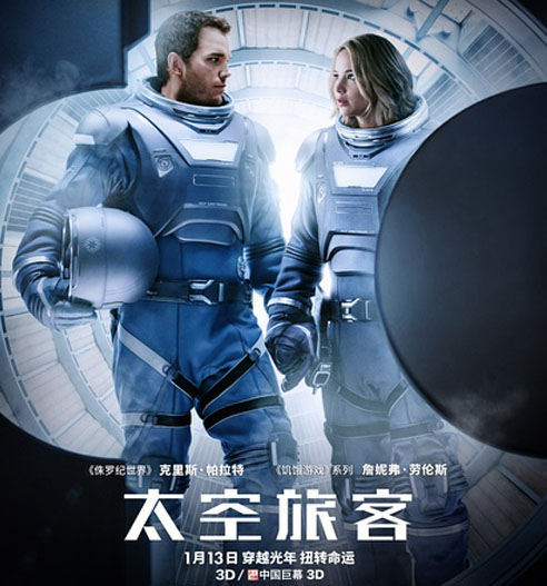 太空旅客.jpg