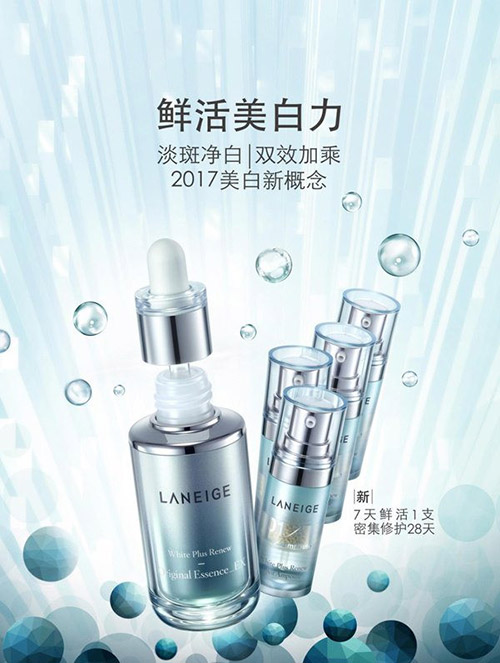 兰芝臻白密集修护.jpg